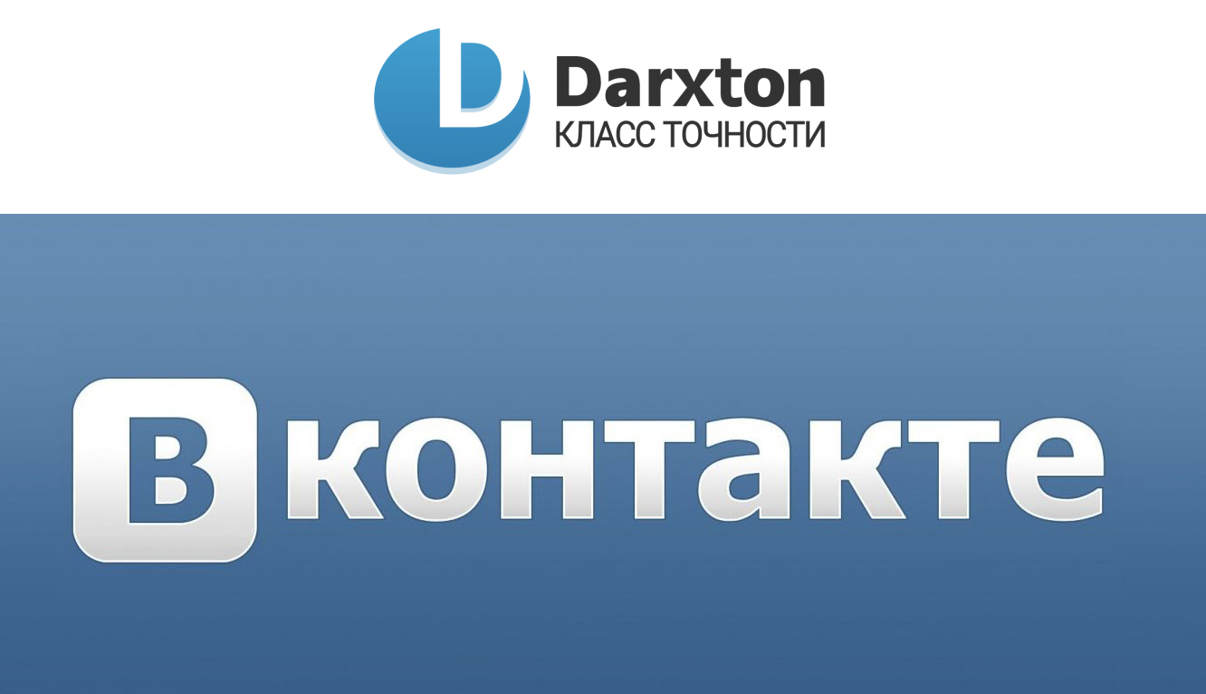 Darxton теперь и во Вконтакте!